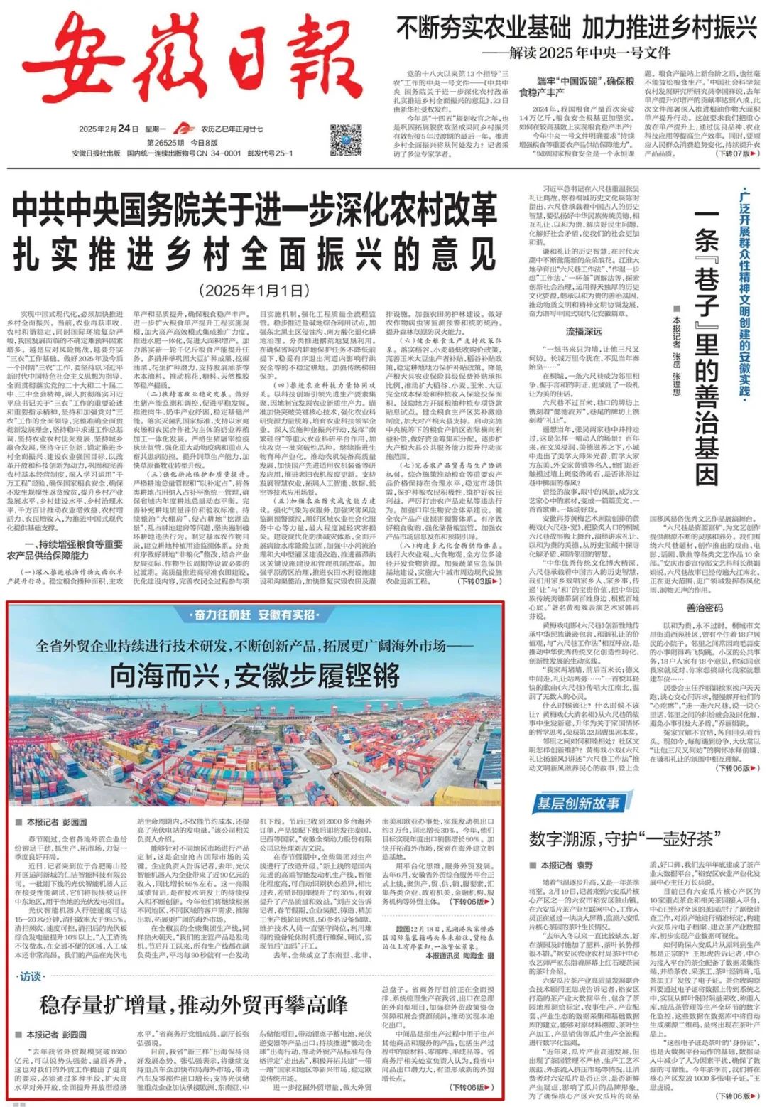 微信圖片_20250305155501 微信圖片_20250305155501