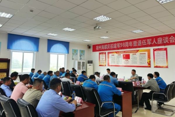 宿州海螺召開退伍軍人座談會_副本 宿州海螺召開退伍軍人座談會_副本